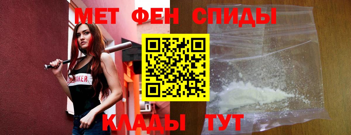 АМФ 97%  Вход с VPN  Amphetamine  Звенигород 