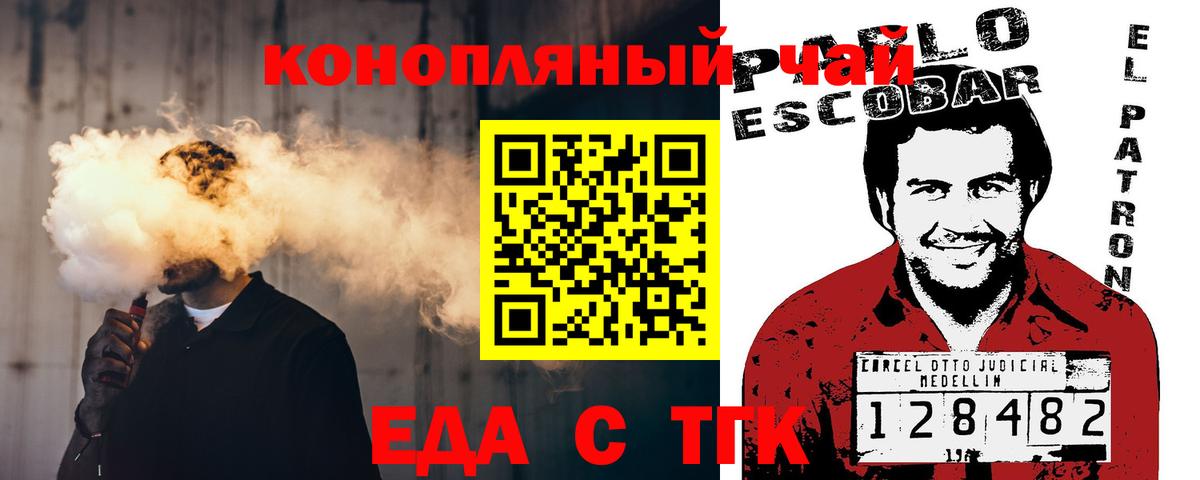 Звенигород  Печенье с ТГК конопля  Вход с VPN 