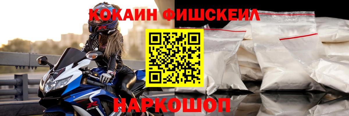 Звенигород  Cocaine 99%  Кокаин  Вход с VPN 