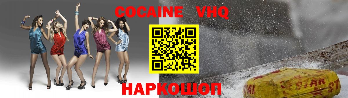 Cocaine Columbia Звенигород