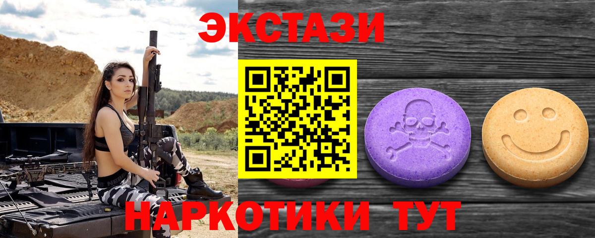 Экстази 250 мг  Экстази  Звенигород  ЭКСТАЗИ 99%  Вход с VPN 