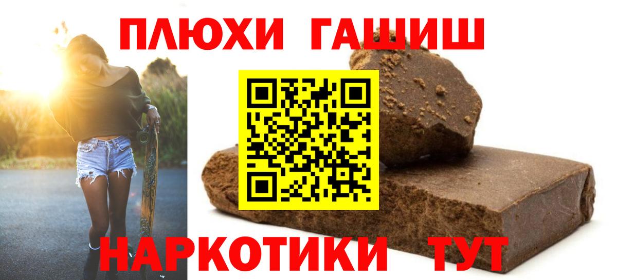 Гашиш  Вход с VPN  ГАШ Ice-O-Lator  Звенигород  ГАШ 40% ТГК 