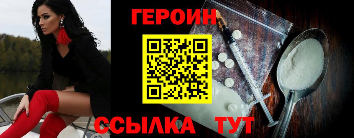 Звенигород  Героин VHQ  Вход с VPN 