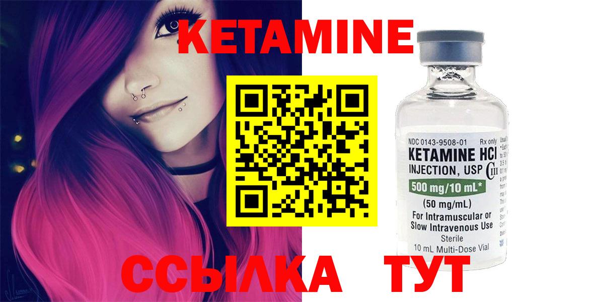 КЕТАМИН ketamine Звенигород