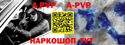ALPHA PVP Малгобек