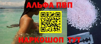ALPHA PVP Малгобек
