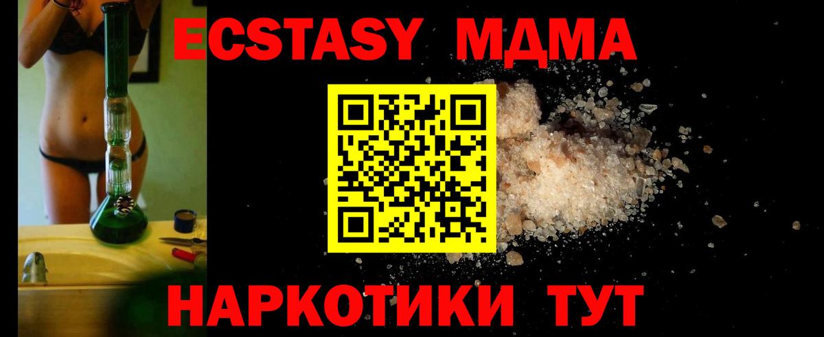 Звенигород  MDMA VHQ  MDMA  MDMA Molly  Вход с VPN 