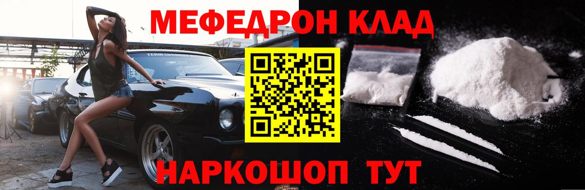 Мефедрон  наркота  Звенигород  Вход с VPN  МЯУ-МЯУ mephedrone  МЕФ 4 MMC 