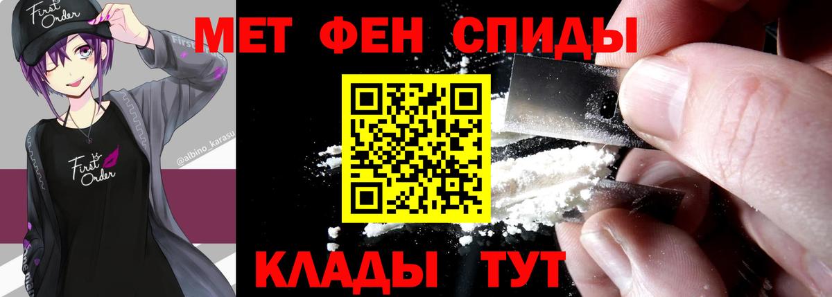 Метамфетамин пудра Звенигород