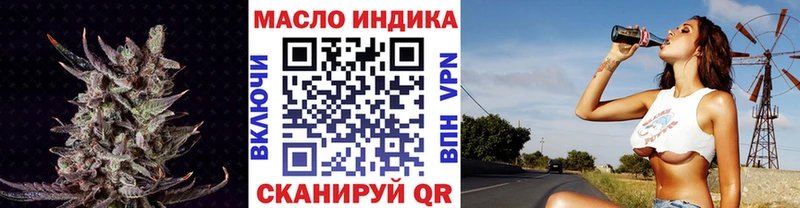 ТГК концентрат  мориарти как зайти  Звенигород 