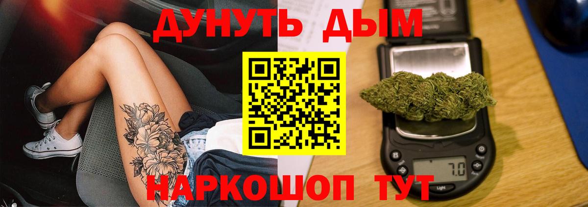 Звенигород  Конопля гибрид  Конопля Bruce Banner  Канабис тримм  Вход с VPN 